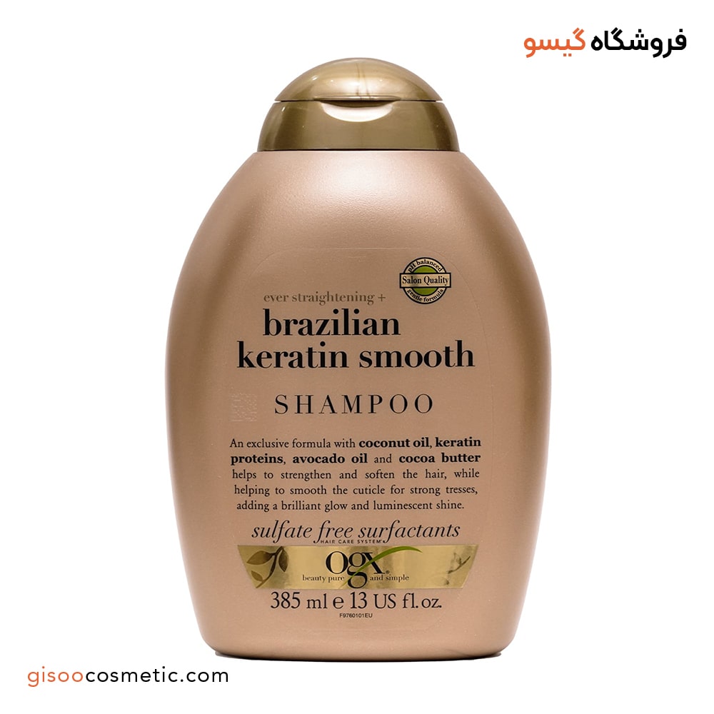 شامپو کراتین برزیلی او جی ایکس
