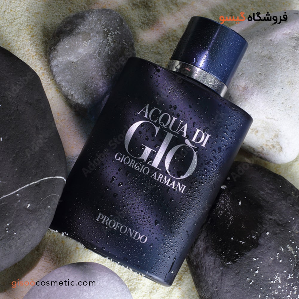 عطر جورجیو آرمانی اکوا دی جیو پروفوندو اصل | گیسو کازمتیک
