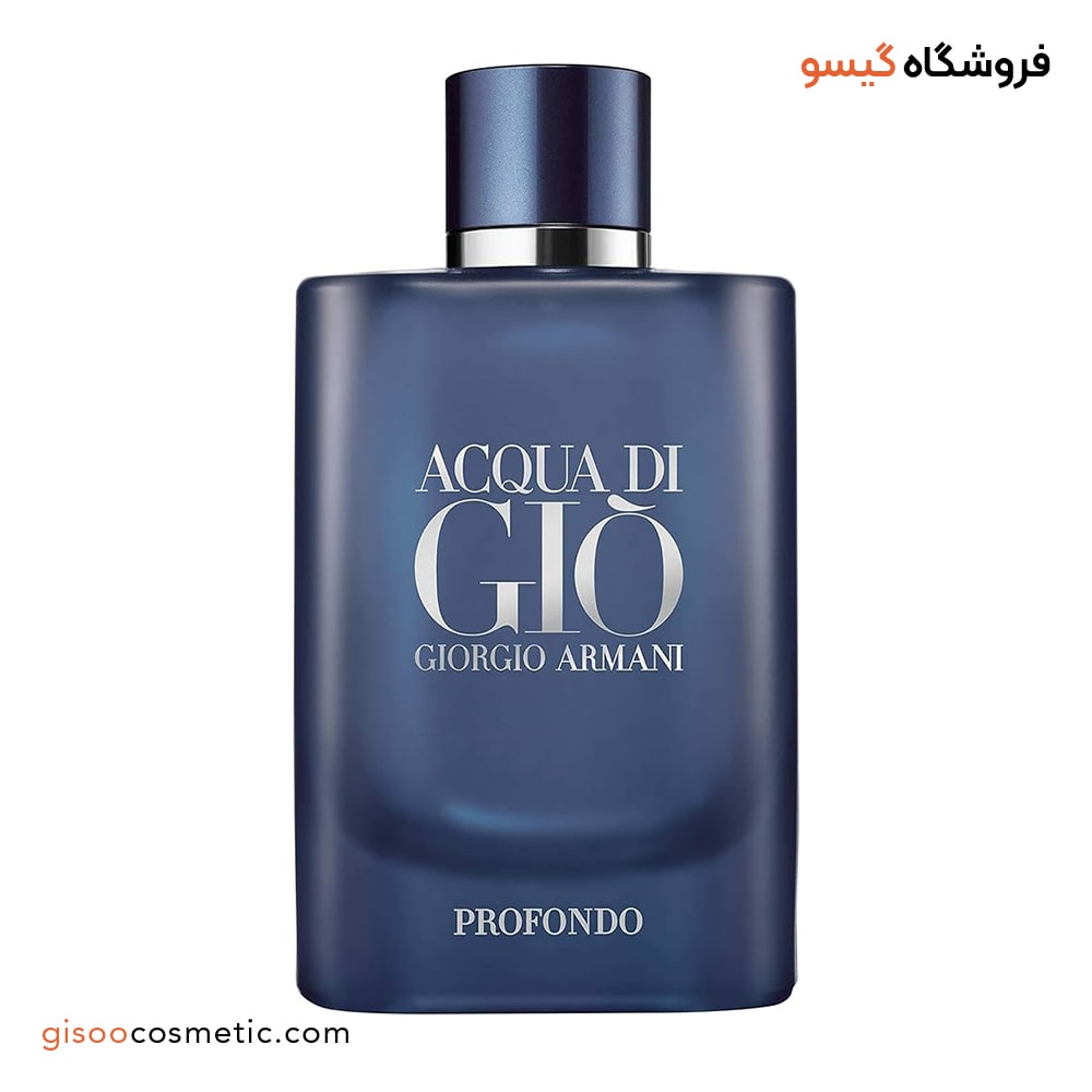 عطر جورجیو آرمانی اکوا دی جیو پروفوندو اصل | گیسو کازمتیک
